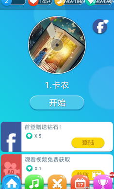 钢琴块游戏截图4