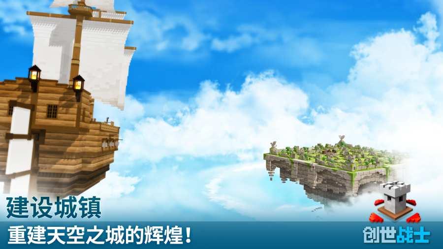 创世战士游戏截图3