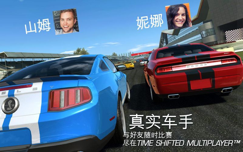 真实赛车3游戏截图0