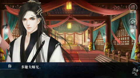沧海仙途游戏截图1