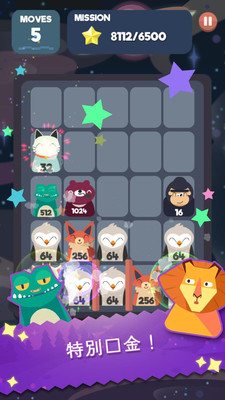 2048节奏游戏截图1