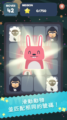 2048节奏游戏截图1