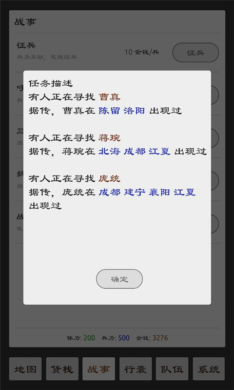 三国英雄坛游戏截图1
