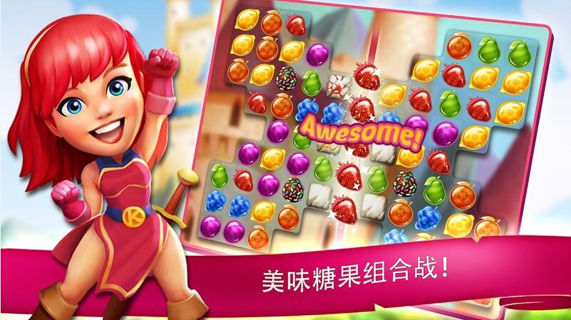 糖果花园游戏截图1