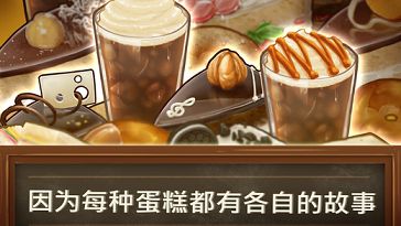 甜品连锁店游戏截图2