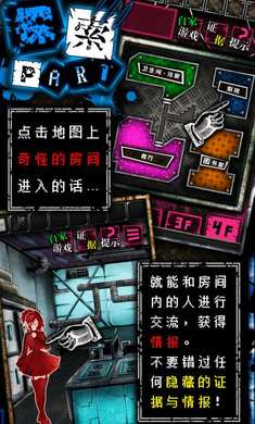 恶狼游戏截图1