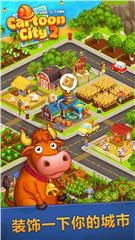 动画城市2:农业和城市游戏截图4