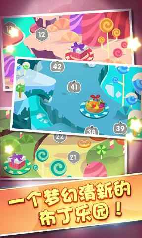 布布和丁丁游戏截图1