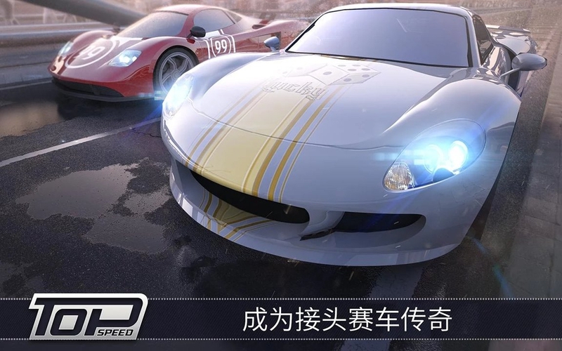 极速3D赛车游戏截图2