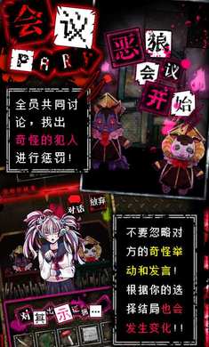 恶狼游戏截图2