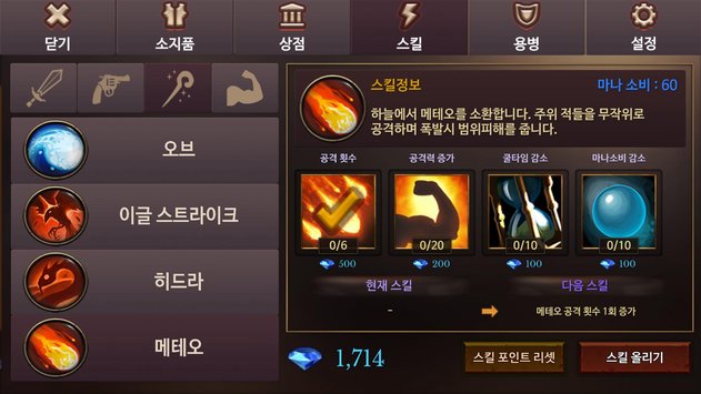 地牢编年史游戏截图1