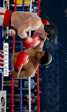 真实拳击2游戏截图1