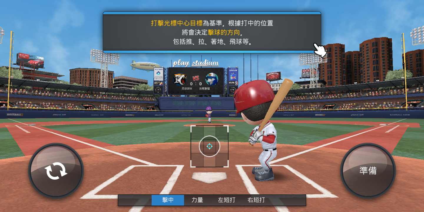 职业棒球9游戏截图1