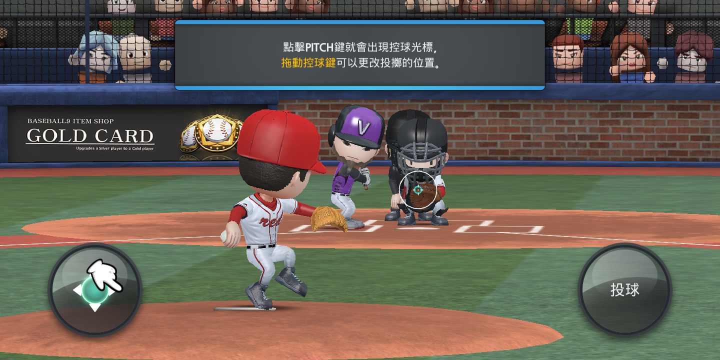 职业棒球9游戏截图1