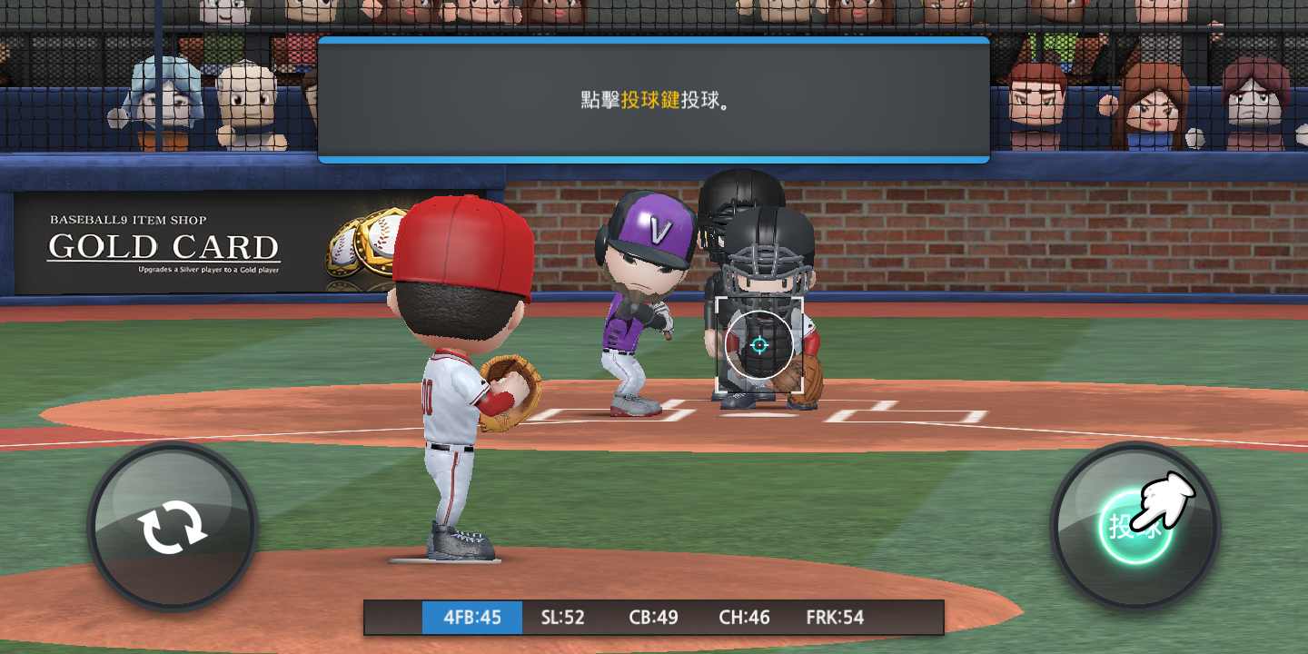 职业棒球9游戏截图1