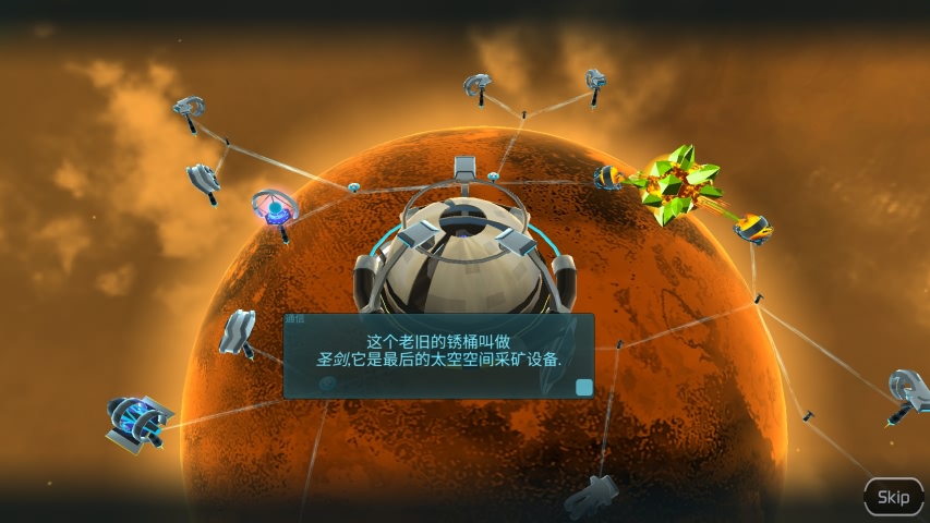 包围太阳系游戏截图3