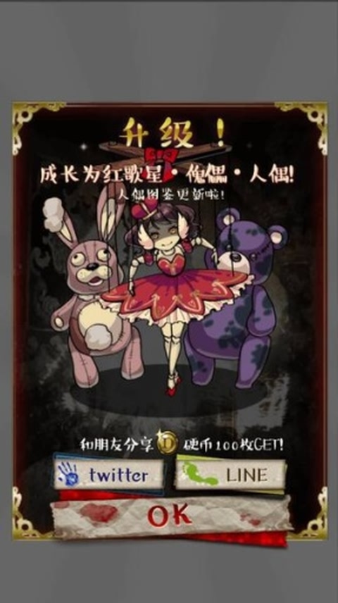 真的很可怕的人偶故事游戏截图1