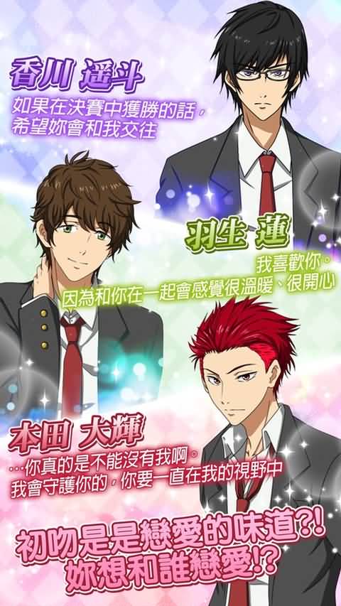 初恋从初吻开始游戏截图1