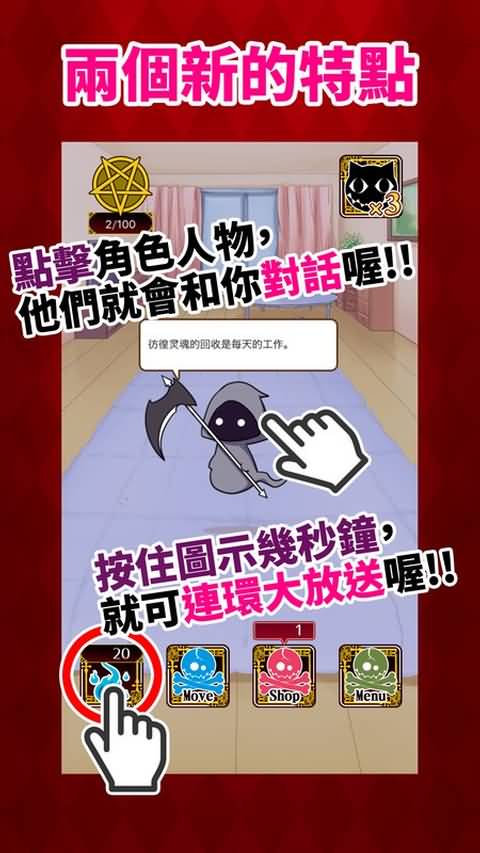 死神护送你游戏截图1