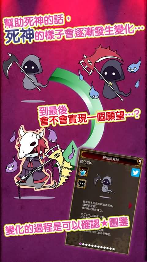 死神护送你游戏截图1