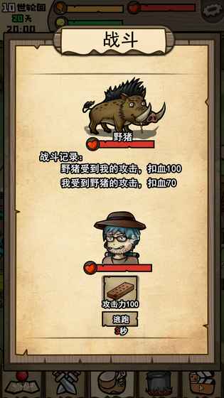 不老泉传说游戏截图2