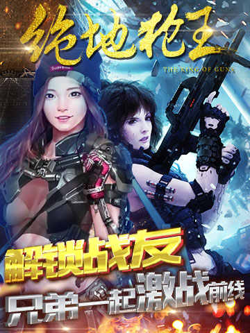 绝地枪王游戏截图1