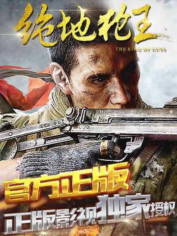 绝地枪王游戏截图4