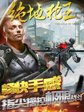 绝地枪王游戏截图2