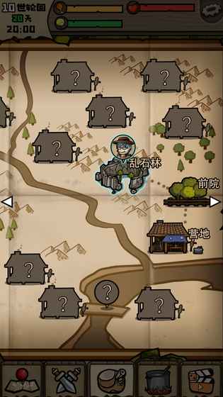 不老泉传说游戏截图1