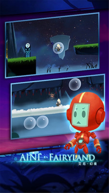 艾尼幻境游戏截图1