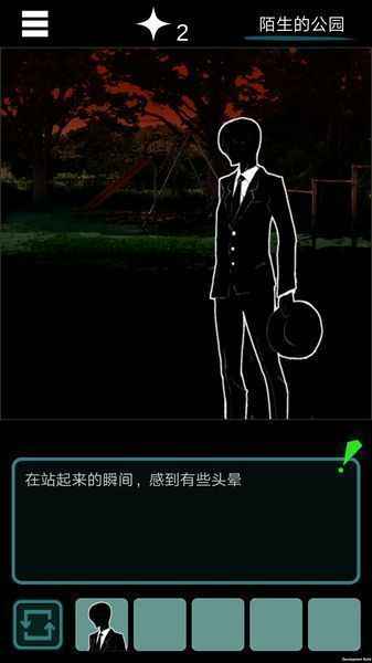 乌菜木市奇谈游戏截图4