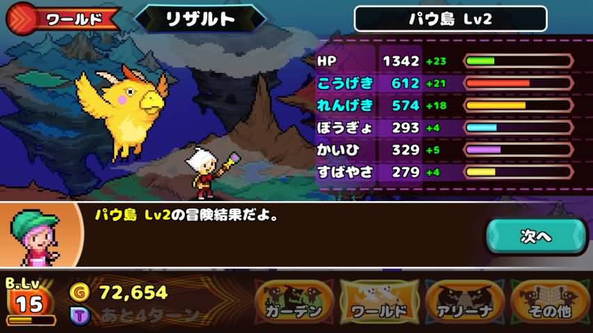 口袋育龙师游戏截图1