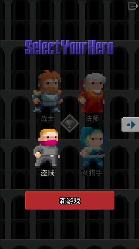 技巧地牢游戏截图1