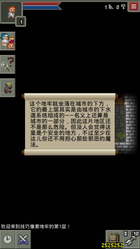 技巧地牢游戏截图1