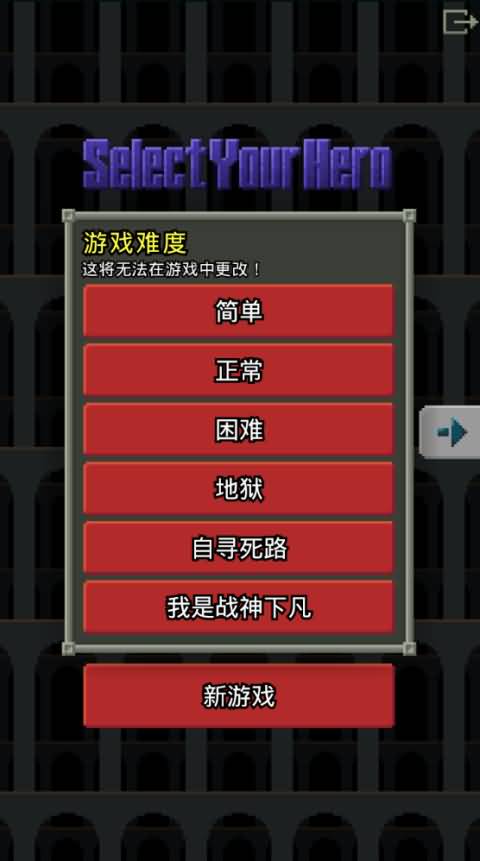 技巧地牢游戏截图2