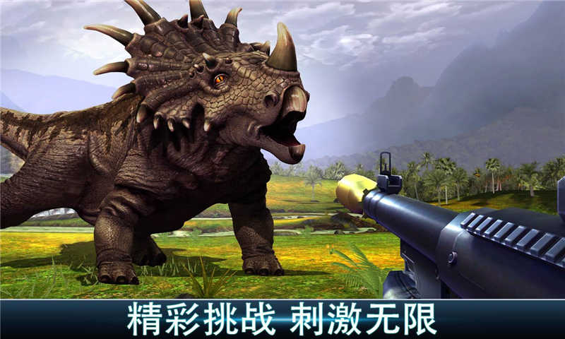夺命侏罗纪游戏截图1