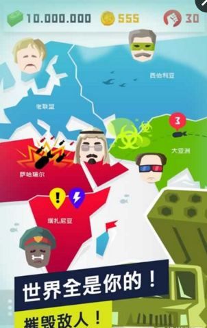 独裁者2进化游戏截图1