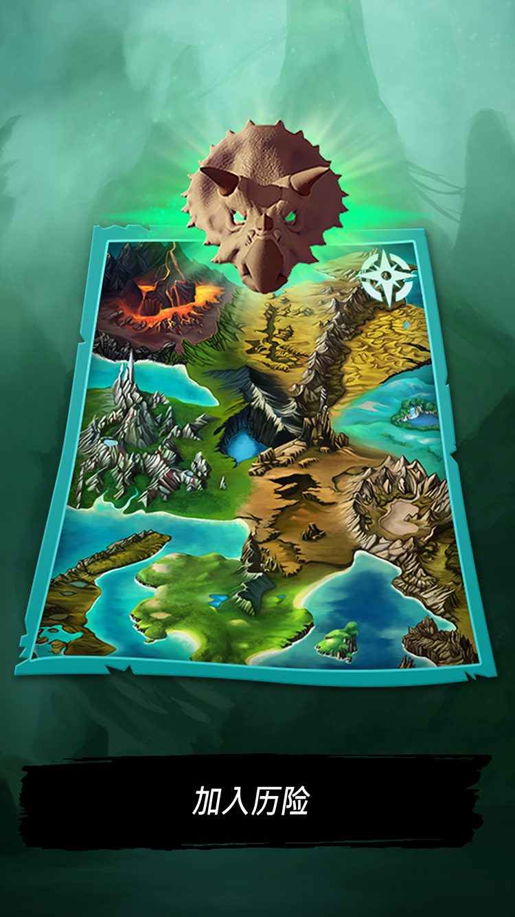 侏罗纪恐龙:食肉动物的方舟游戏截图1