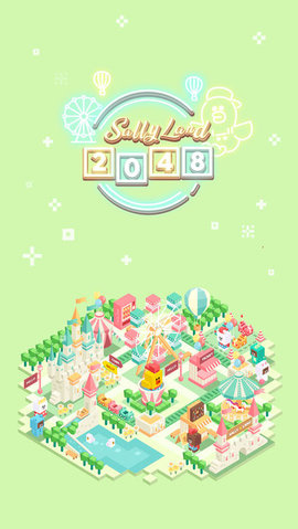 莎莉乐园2048游戏截图1