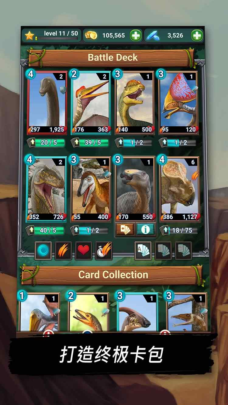 侏罗纪恐龙:食肉动物的方舟游戏截图1