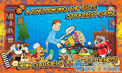加菲猫总动员游戏截图1