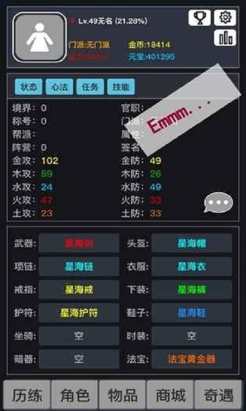 狂浪乾坤游戏截图1