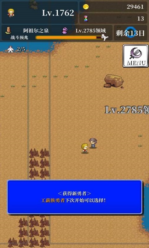 勇者轮回物语游戏截图1