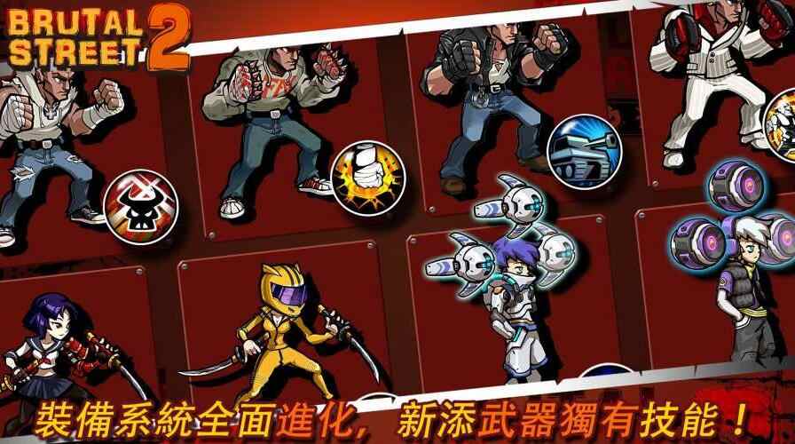 暴力街区2游戏截图1