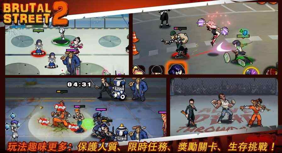 暴力街区2游戏截图1