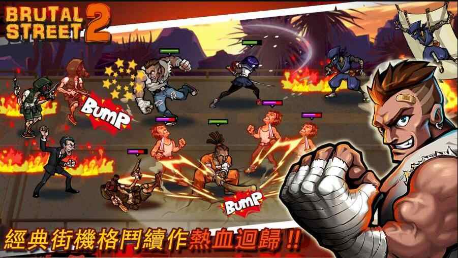 暴力街区2游戏截图1