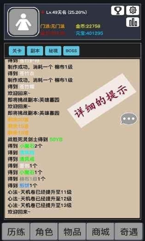狂浪乾坤游戏截图2