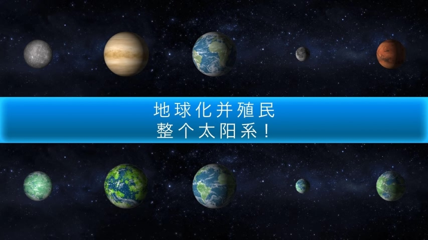 太空殖民地游戏截图4