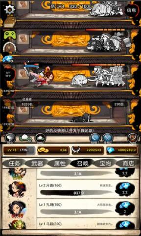 无限之塔游戏截图1