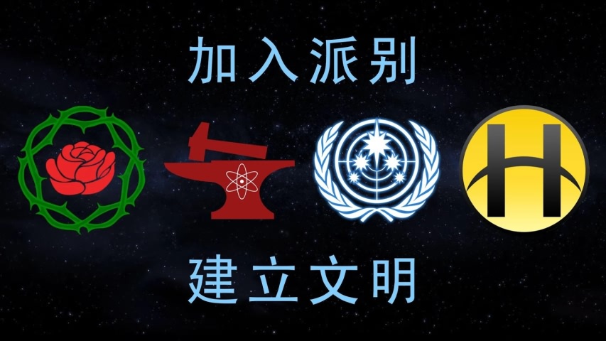 太空殖民地游戏截图2